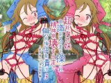 超能力姉妹意識あるまま操られ精神崩壊するまで無表情快楽漬け3～感情操作・演技強●編～
