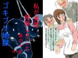 私が実際経験したこと 其の十