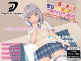 【ASMR】貞操逆転！今日から君はご奉仕レンタル～本日の利用生徒、双葉ゆいの場合～