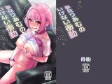 夢見りあむのいけない衝動