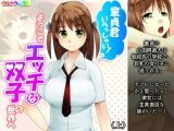 童貞君いらっしゃい！ようこそエッチな双子の世界へ 上