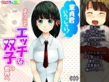 童貞君いらっしゃい！ようこそエッチな双子の世界へ 中
