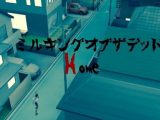 ミルキングオブザデッド