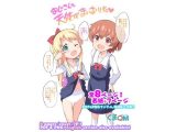 おじさんに天使が舞い降りた！