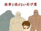 【フリー素材】仕事を選ばないモブ男