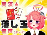 【1月】お年玉が！貰えるそうですよお♪【ファンクラブ音声】