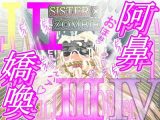 SISTER x ZOMBIE FULLCOLOR I‐II‐III‐IV