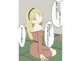 酒豪JD陥落