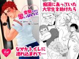 変態だけど愛してほしい！