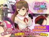 女性視点のリアルな露出と痴●を体験するRPG