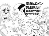 変身ヒロイン完全敗北！！ 凶悪おやぢ獣のセクハラ攻撃！