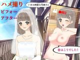 ハメ撮りビフォーアフター ～俺が昔ハメ撮った女、いまなにしてる？～