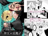 神様許してくれるよね？♯3