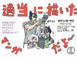 適当に描いたにじレジ漫画だよ～