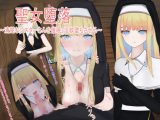 聖女堕落～清楚なシスターさんを催●・淫紋堕ちさせる～