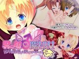 男の娘♂魔法少女 ～触手と闇落ちお姉ちゃんに責められてアッーー！～