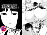 学校のエロイうわさ ナナ子さんがきた！！7
