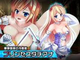 プリンセスタチアナ ～ヒロイン絶滅計画より～ 勝気なヒロインを悪堕ちさせよ！