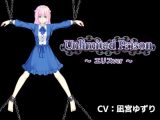 UnlimitedPrison ～エリスver～