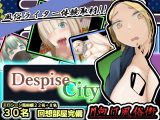 風俗ライター体験取材！M向け風俗街～Despise City～