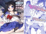女装●●ねこちにガチ恋×