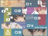 【R18BL】♂×♂オムニバス【フルカラー漫画】