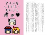 アクメをしすぎる！ あいうえオッ？