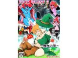 FUCKQUEST2 ～魔女の家～