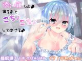 睡眠導入くすぐりASMR 添い寝しよ？ 寝るまでこちょこちょしてあげる♪
