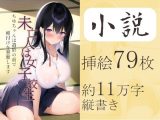 未亡人は女子校生 ～ちゆちゃんは遺影の前で種付けを懇願します～