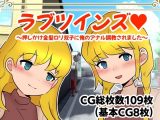 ラブツインズ 押しかけ金髪●●双子に俺のアナル調教されました