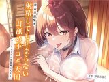 【密着淫語囁き】射精しても止まらない耳舐め手コキ天国。ずっとシコシコ小悪魔エステ♪