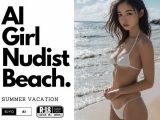 パーフェクトAI美女ヌーディストビーチ編