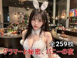AIバニーガールの魅力: グラマラスな夜の誘惑