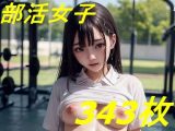 おっさんず えっちな運動部食べ放題