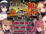 無抵抗な娘を犯し放題PRG?転生先は異世界でNPC姦?