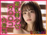 貧乳美少女おまんこ丸見え?未経験の処女なのに?