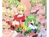 マロンとポワ オムニバス ?エルフ姉妹とふたなり薬?