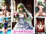 コードギア〇 C〇 画像集