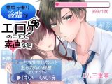 意地っ張り後輩がエロゲの中だと素直な話?○○しないと出られない部屋に閉じ込められた結果?