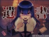 最悪のツンデレわからせ?自殺したら自分を振った後輩が発狂した?