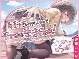妊活カリキュラムでフリー孕まセックス！ ?JKの子宮にアナタの精子を塗りこんでイキませんか？?