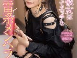取扱注意！？僕の彼女は可愛くてエッチな地雷系メンヘラ女子 胡桃さくら Scene.1