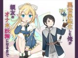 異世界転生した俺が親友のオナホ妖精になるまで