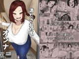 満たされたいオンナ