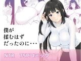 僕が揉むはずだったのに・・・ 【君をモミモミ】