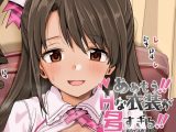 ああもう！エッチな衣装が多すぎる！