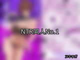 【FANZA同人】NTR 人気ランキングTOP10