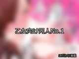 【FANZA同人】乙女向け 人気ランキングTOP10