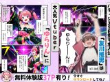 推しのVtuberがオレの後輩になったのだが！？〜ガチ恋叶い純愛セックス